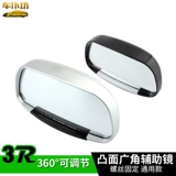 3R зеркало на автомобильном зеркальном зеркальном зеркальном зеркале