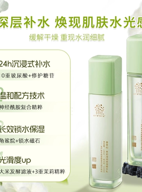 补水保湿！善草纪茉莉水乳套装