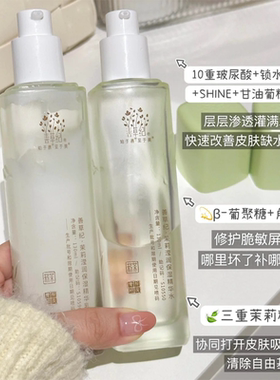 官方直供！善草纪水乳套装中小样