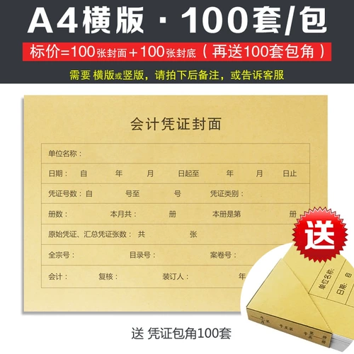 Ваучер A4 охватывает спецификации A4 Horizontal Edition Vertical Edition.