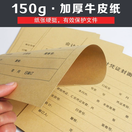 Ваучер A4 охватывает спецификации A4 Horizontal Edition Vertical Edition.