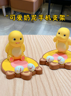 正版奶龙手机支架创意卡通车载摆件女创意家居桌面装饰品摆件