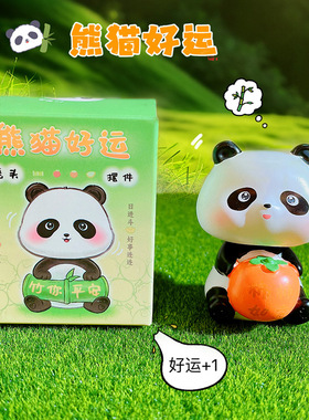 卡通熊猫好运摇头公仔手办家居桌面装饰工位小摆件树脂工艺品