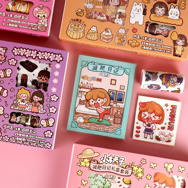 高山文创减肥日记礼盒套装 木子里系列胶带贴纸手账计划本套盒,淘宝优惠券,粉丝福利购,淘宝优惠卷