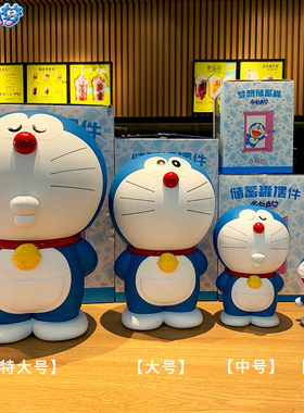 正版卡通哆啦A梦蓝胖子存钱罐创意叮当猫男女儿童储蓄罐摆件礼品