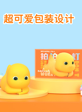 正版卡通奶龙趴趴乐桌面摆饰创意床头拍拍灯公仔摆件办公室装饰