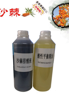 沙棘精油排酸膏汗蒸排湿能量