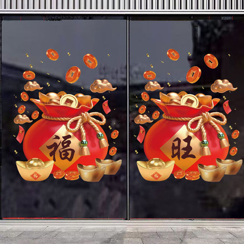 2026新年福袋窗花玻璃贴春节过年福字家用推拉门静电贴纸马年贴画,淘宝优惠券,粉丝福利购,淘宝优惠卷