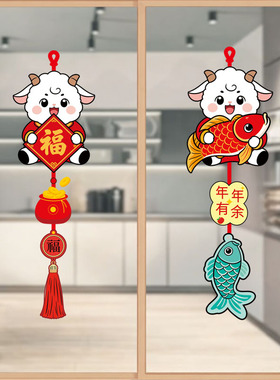 新年氛围装饰布置静电贴玻璃贴纸