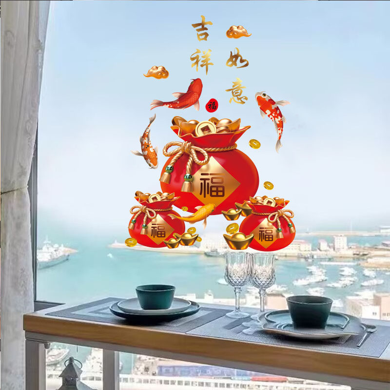 新年装饰窗花福袋贴画春节元旦玻璃橱窗静电贴过年氛围布置窗贴纸,淘宝优惠券,粉丝福利购,淘宝优惠卷