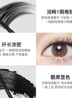 变态长睫毛膏卷翘美睫根根丰盈大