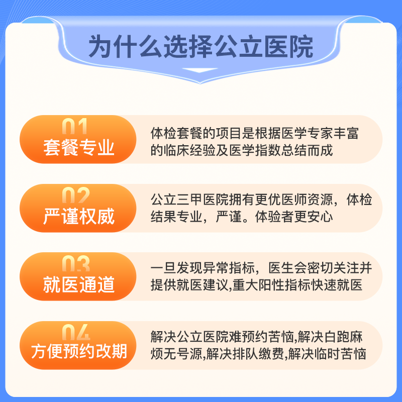 武汉公立三甲医院快速入职体检套餐报告员工健康证明男士女士-图0