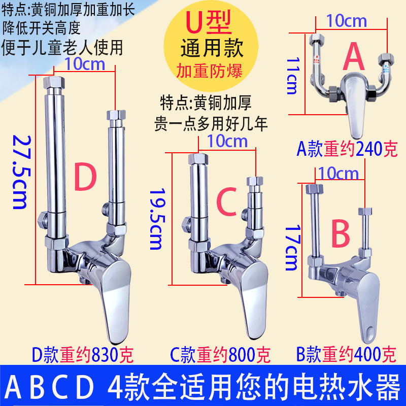 加重电热水器混水阀U型冷热水龙头开关阀水阀明装阀配件通用加厚-图0