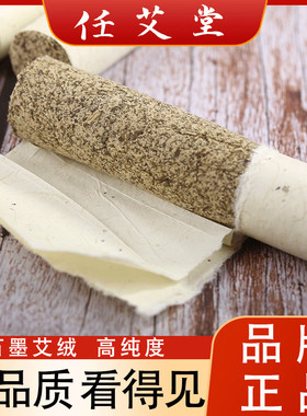 石磨艾绒艾条任艾堂厂家直销