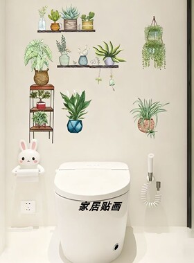 蓝色窗台盆栽图案墙贴防水厕所贴画卫生间浴室瓷砖遮丑补洞自粘贴