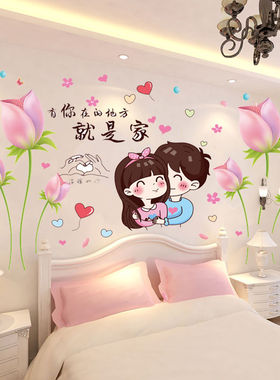 床头少女卧室温馨风房间墙贴画