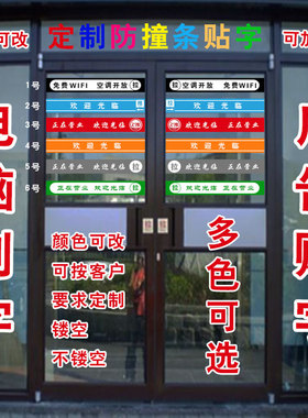 广告贴字即时贴定制腰线海报贴纸