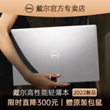 [Горячий взрыв] Dell Dell Dell Lingyue 3511 Ноутбук 3520 Легкий вес этого дизайна.