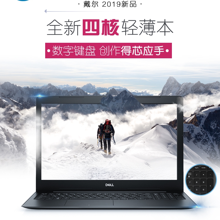 Dell/戴爾靈越飛匣15E四核處理器固態硬碟輕薄便攜商務辦公遊戲學生本15英寸膝上型電腦官方正品2019新款