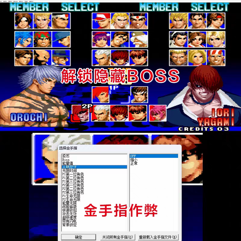 拳皇97986街机游戏合集大蛇pc电脑ios苹果安卓手机版格斗怀旧单机 - 图1