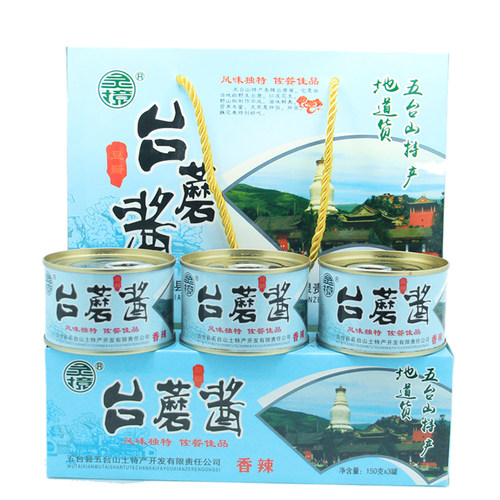 山西五台山特产灵境9罐原味香辣味台蘑酱香菇酱台磨酱拌饭酱包邮 - 图3