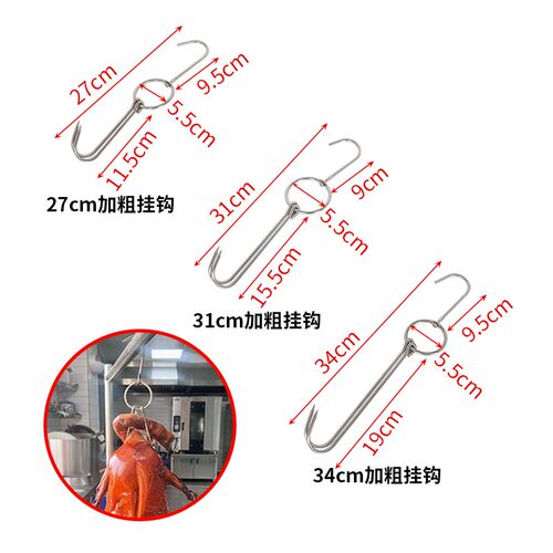 加厚不锈钢烧鹅挂钩烤鸭炉配件烧鸭鸡钩子猪肉钩S钩丁字钩鸭尾针 - 图0