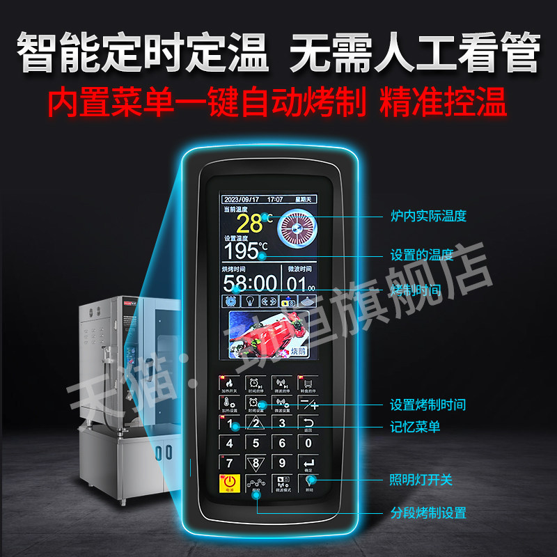 劲恒电烤鸭炉烤箱全自动智能烧鸭炉一体机烧鹅烤鸡炉商用热风炉