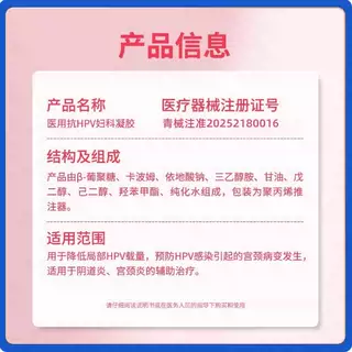 抗HPV病毒妇科凝胶宫颈炎宫颈糜烂私处炎症瘙痒非重组人干扰素栓,淘宝优惠券,粉丝福利购,淘宝优惠卷