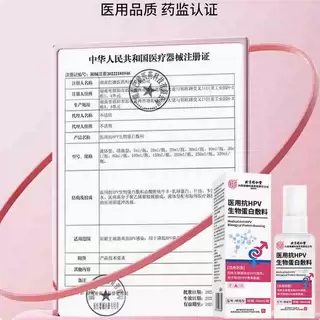 【医用级】抗hpv私处消毒喷雾男士女夫妻房事用品抑菌同房后护理,淘宝优惠券,粉丝福利购,淘宝优惠卷