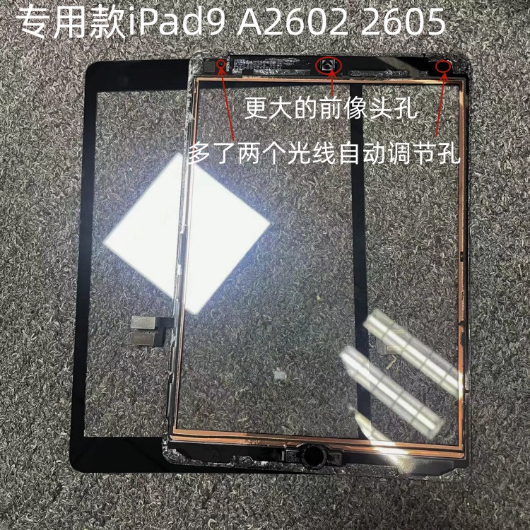 原装拆机iPad5/7/8/9外屏 a2197 a2270 a2602a1474a1822a1893触摸 - 图2