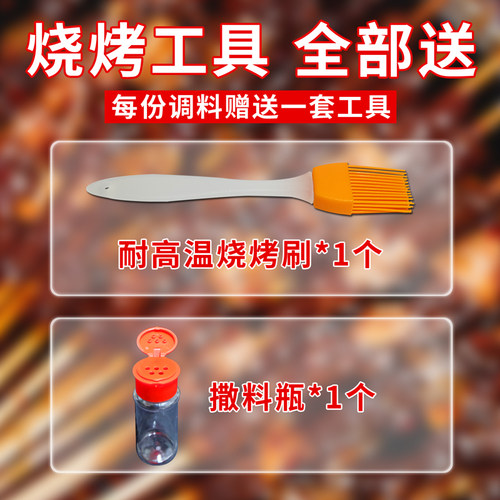 烧烤调料烤肉串香辣撒料烤肉料孜然烧烤调味料铁板烧羊肉串香辣料 - 图0