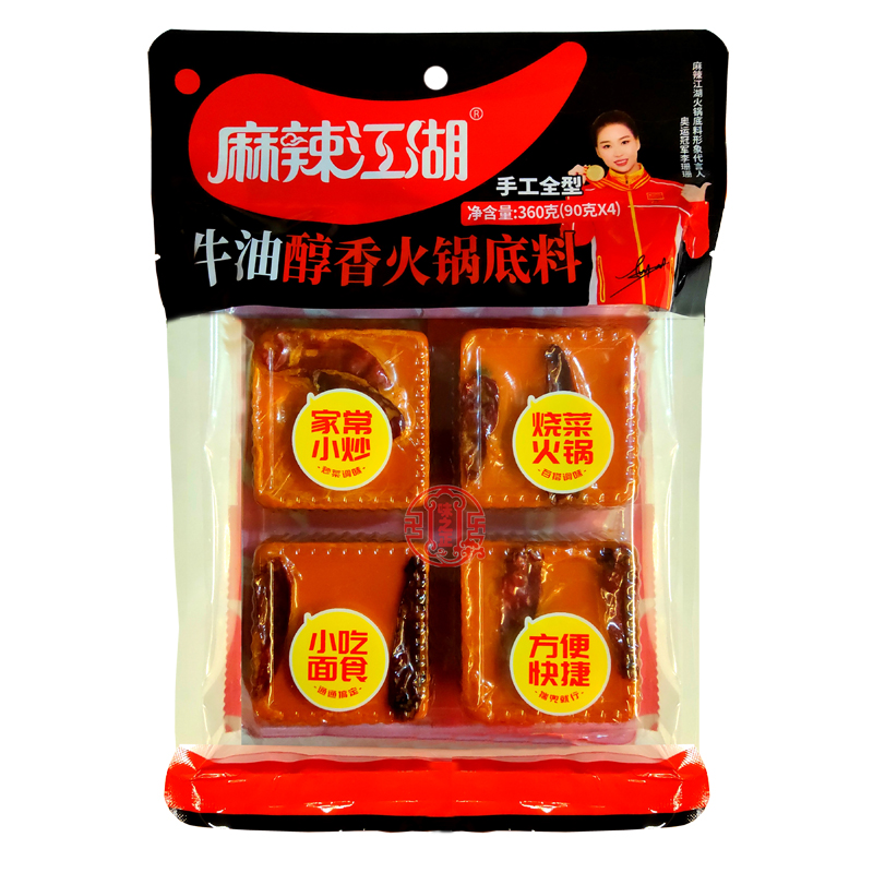 麻辣江湖方块小火锅底料90gx4块家用一人宿舍四川麻辣牛油火锅料 - 图3