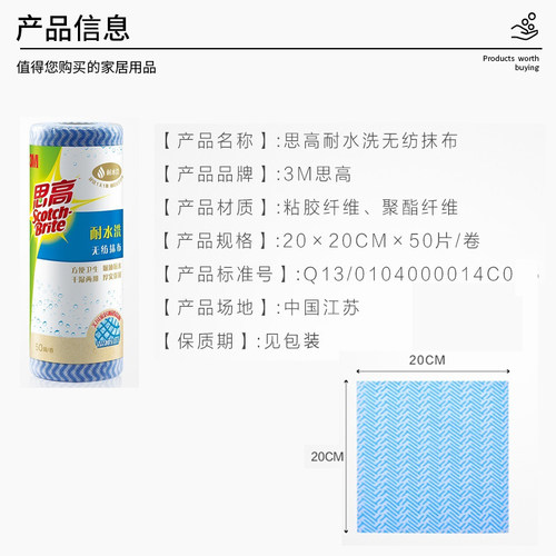 3M思高家用无纺布吸油吸水去污天然环保干湿加厚一次性懒人抹布 - 图2