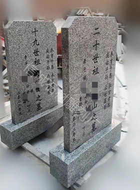 墓碑农村土葬石碑刻字定做