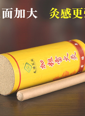 淯龙源微烟雷火灸三年陈艾大炮灸
