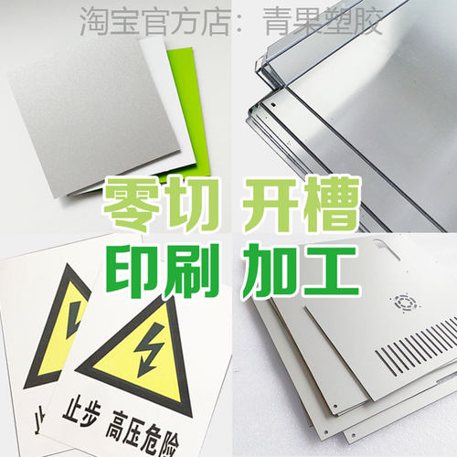铝塑板板材加工定制印刷吉祥门头装饰吕底板3-4-6mm色卡银色黑色 - 图2