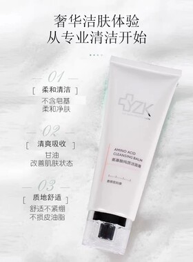 医知康-氨基酸纯质洁面膏-不紧绷