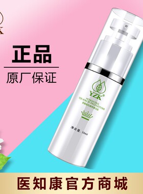 医知康正品-焕颜补水修护原液