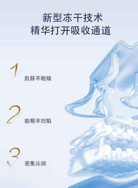 医知康官方正品-冻干粉-补水修护