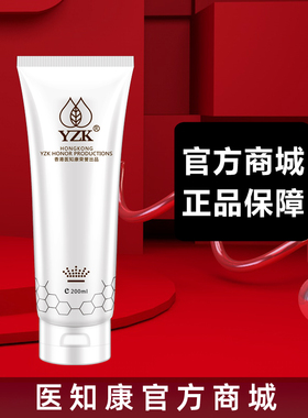 医知康-蚕丝蛋白洁颜乳-洗面奶