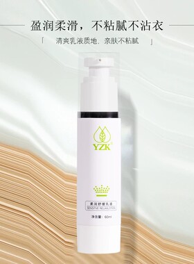 医知康正品柔润舒缓乳液退红脸