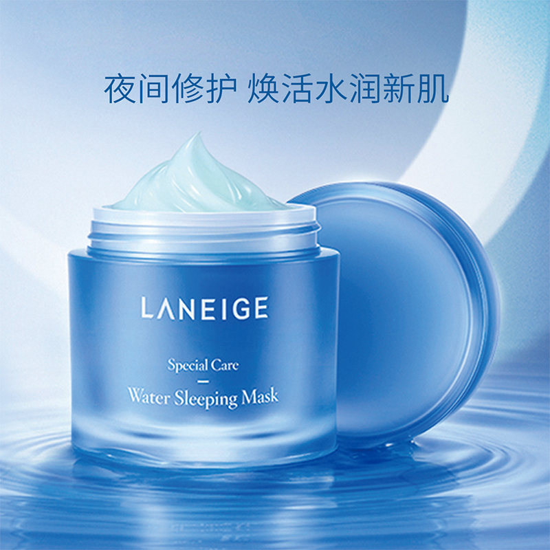 laneige /兰芝睡眠免洗补水夜间 九份市集海外涂抹面膜