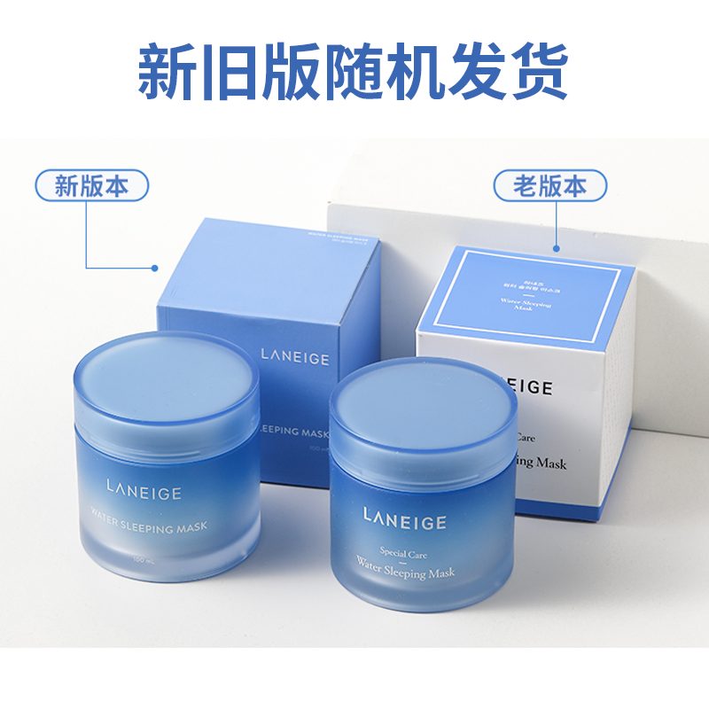 韩国正品laneige /兰芝睡眠免洗 九份市集海外涂抹面膜