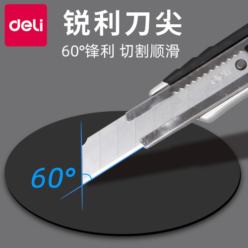 得力美工刀裁纸刀壁纸刀拆快递刀60°开箱包裹手工刀不锈钢小刀子刀具美术生专用30°铅笔刀割纸刀办公用品 - 图1