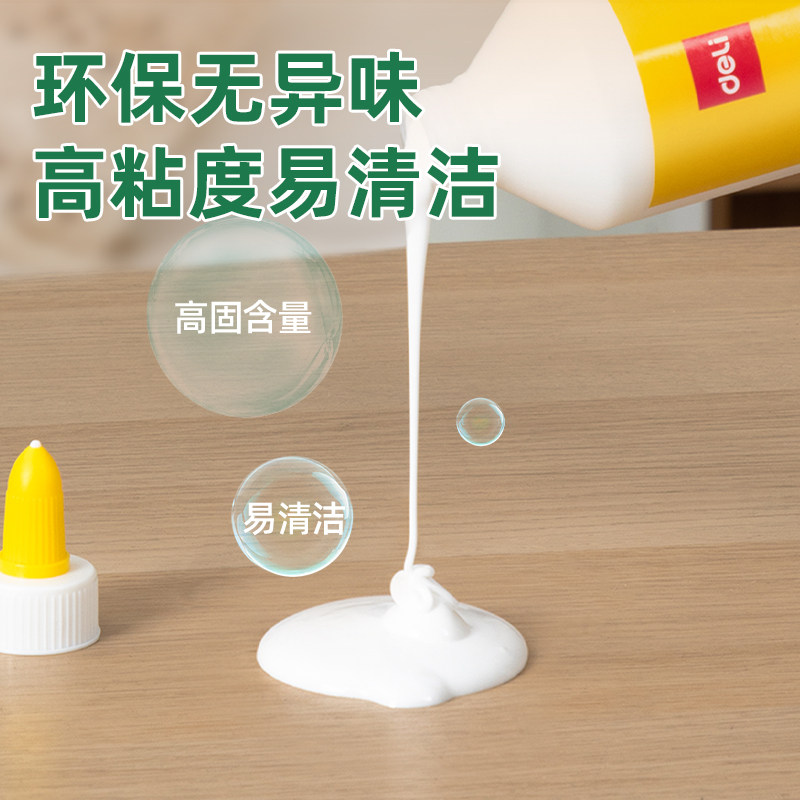 得力木工胶水木头胶水手工胶水白胶乳白胶小瓶强力粘贴家具木材专用胶实木地板椅子免打孔粘合剂快干强力胶水,淘宝优惠券,粉丝福利购,淘宝优惠卷