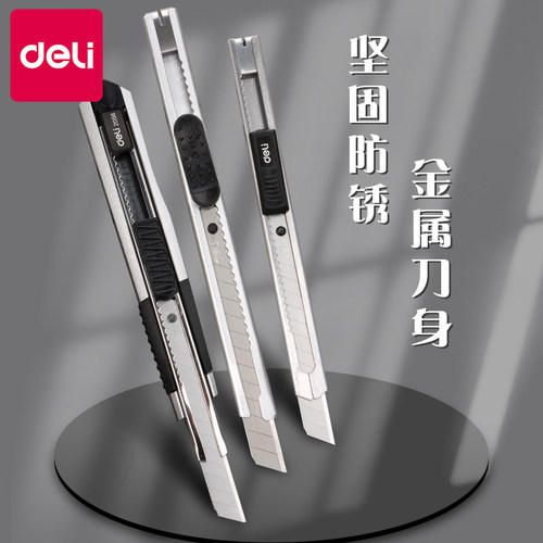 得力美工刀裁纸刀壁纸刀拆快递刀60°开箱包裹手工刀不锈钢小刀子刀具美术生专用30°铅笔刀割纸刀办公用品 - 图0
