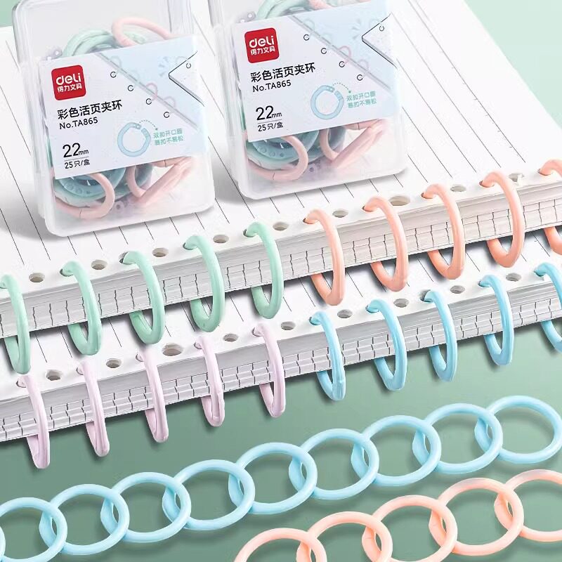 得力活页圈扣环彩色扣圈可拆卸塑料文件扣环装订圈活页夹环线圈环打孔器学生书本装订环办公封面活页纸固定扣