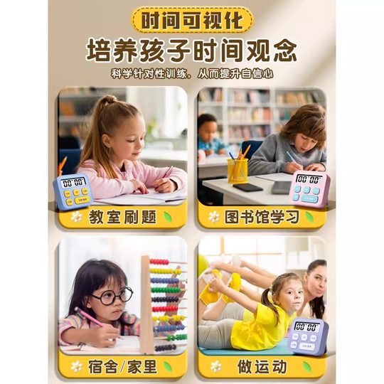 得力计时器学习学生用考研儿童做题自律厨房定时器电子时间管理器