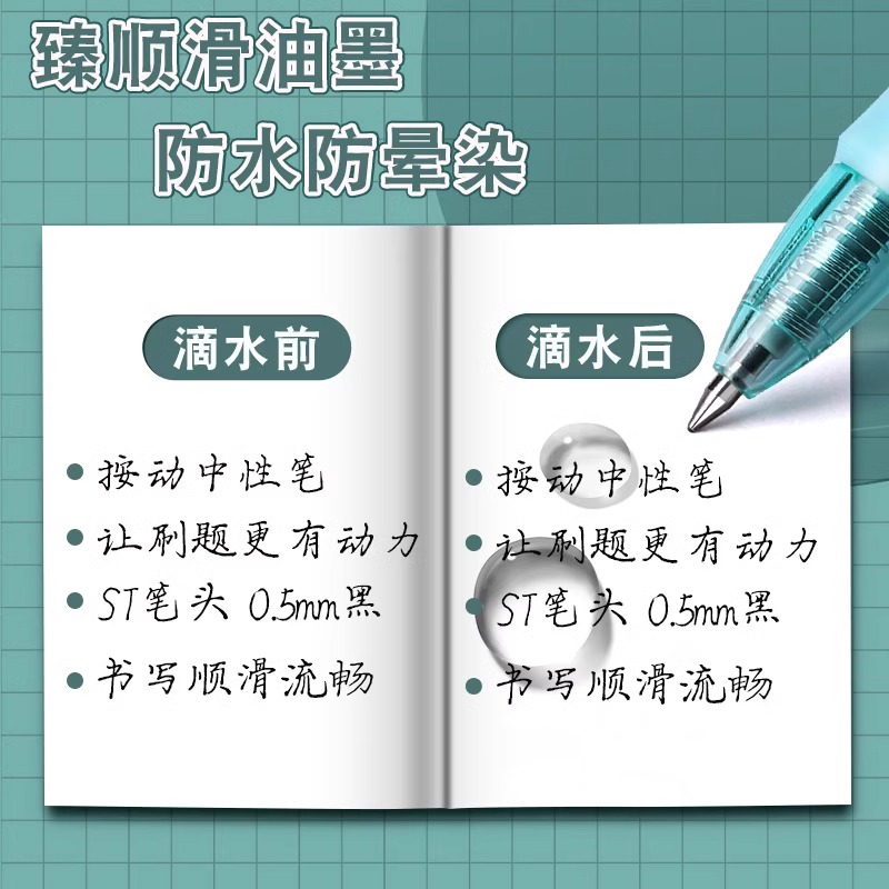 Deli Zhenzhen Smooth Pressing Gel Pen for Examination
