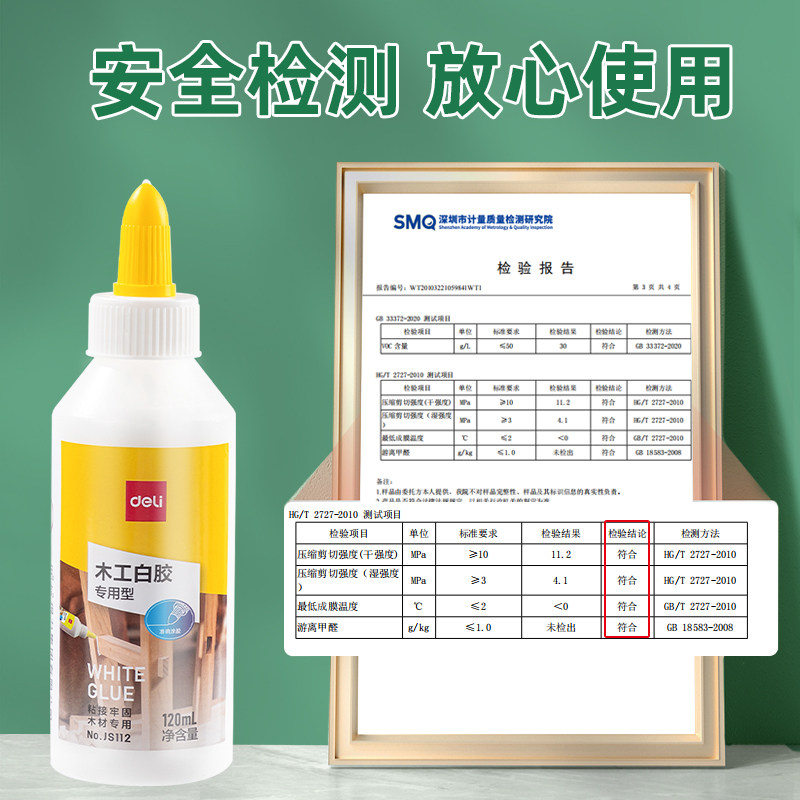 得力木工胶水木头胶水手工胶水白胶乳白胶小瓶强力粘贴家具木材专用胶实木地板椅子免打孔粘合剂快干强力胶水,淘宝优惠券,粉丝福利购,淘宝优惠卷